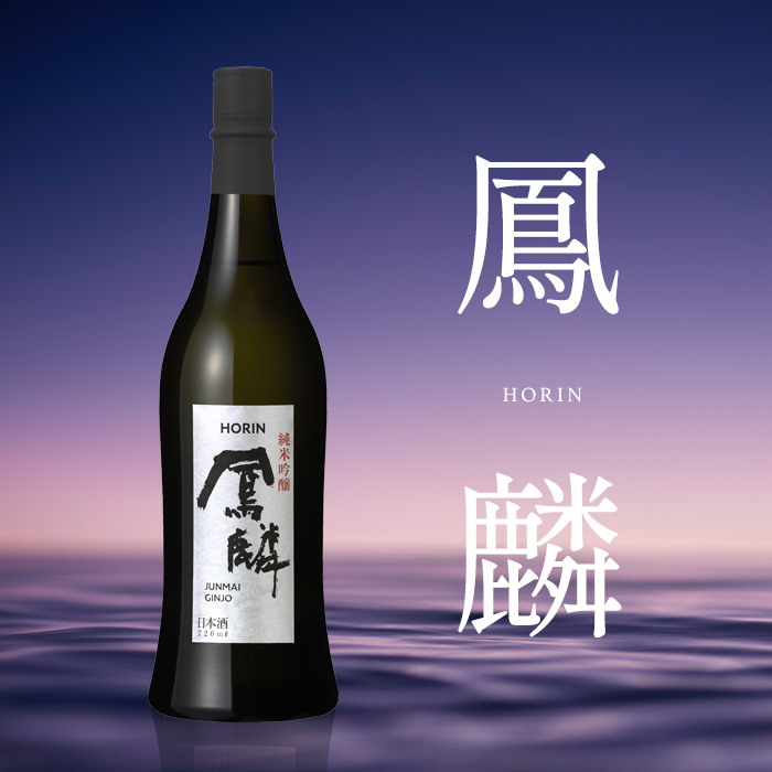 月桂冠 お中元 日本酒 お酒 鳳麟 純米吟醸 720mL ~ 化粧箱 辛口 京都