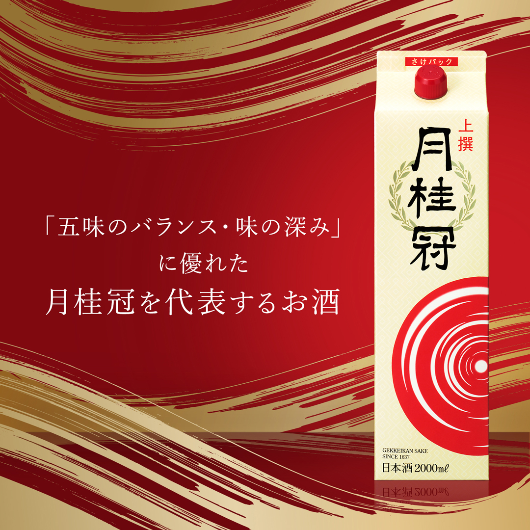 上撰さけパック900mL