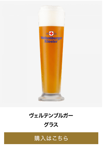 ドイツビール