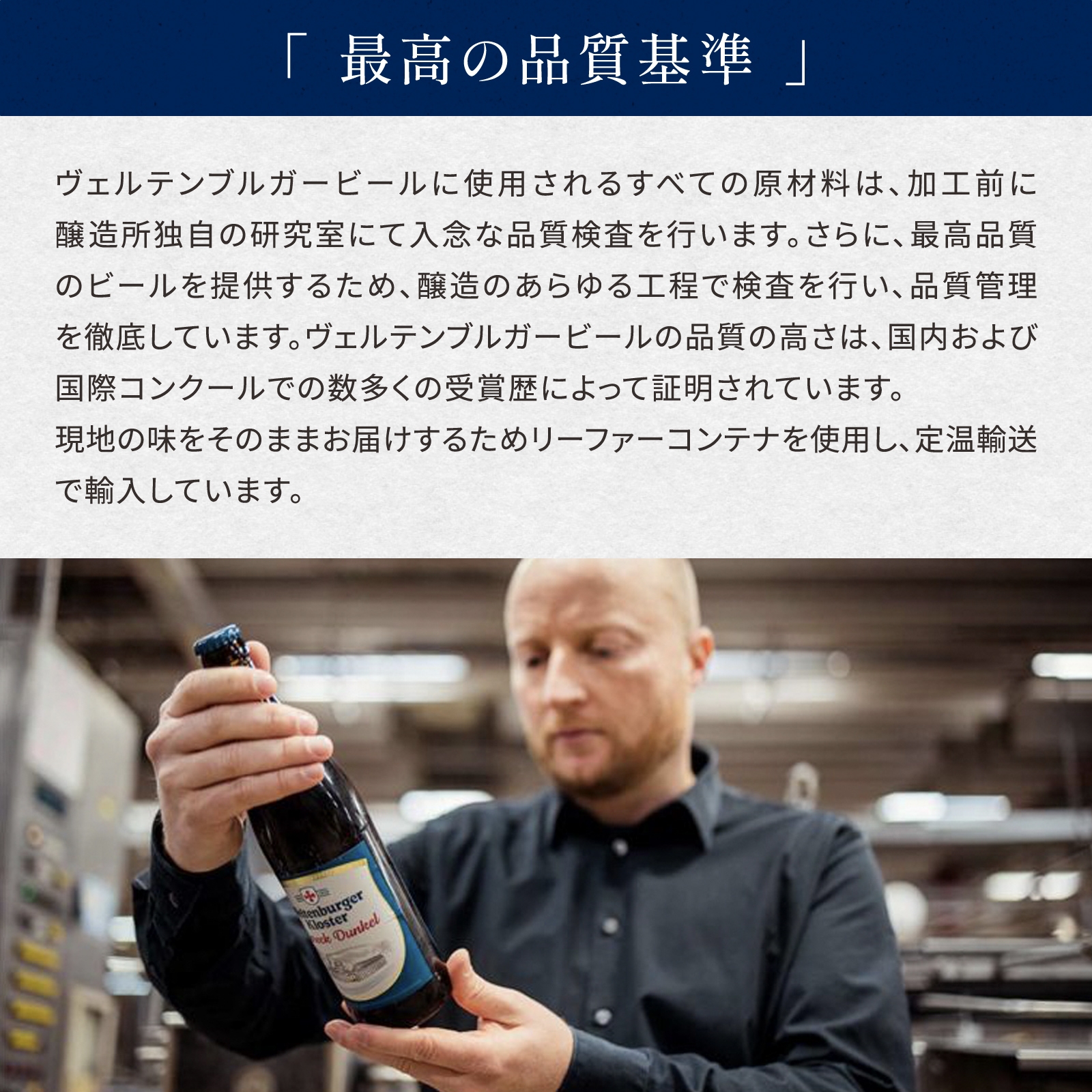 世界最古の修道院ビール ヴェルテンブルガー