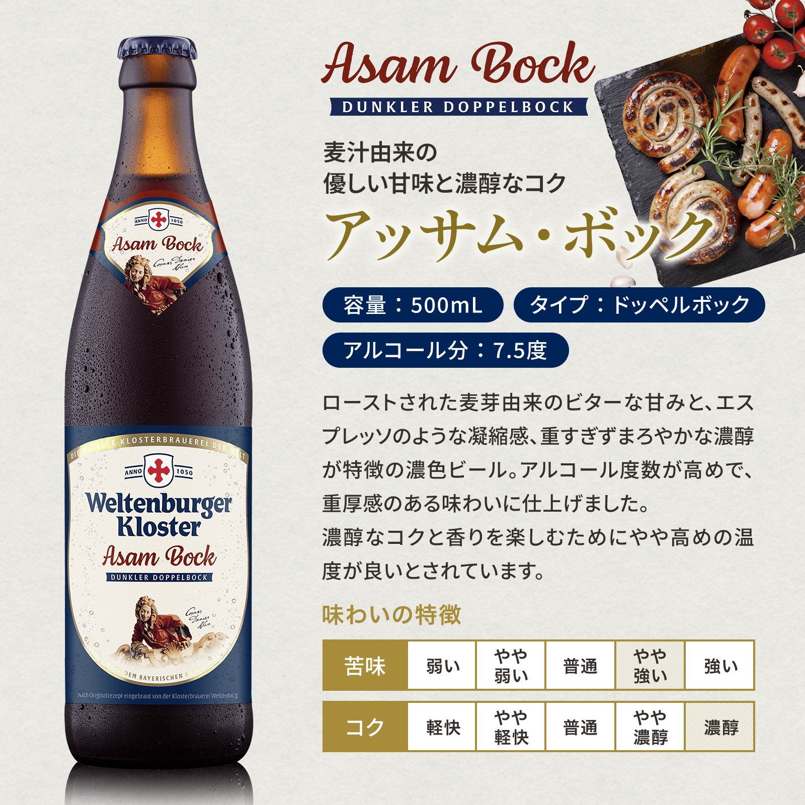 世界最古の修道院ビール ヴェルテンブルガー