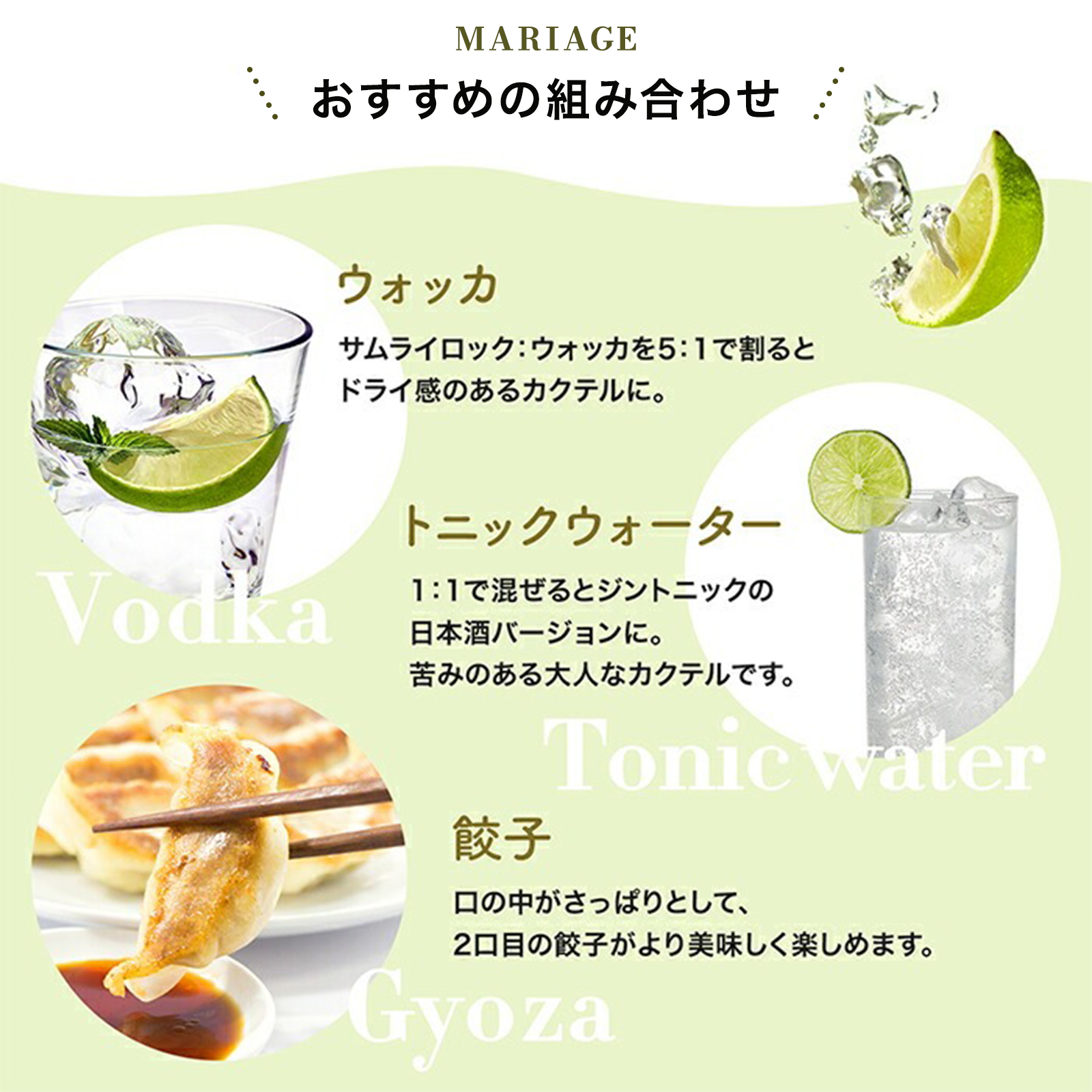 日本酒ロック