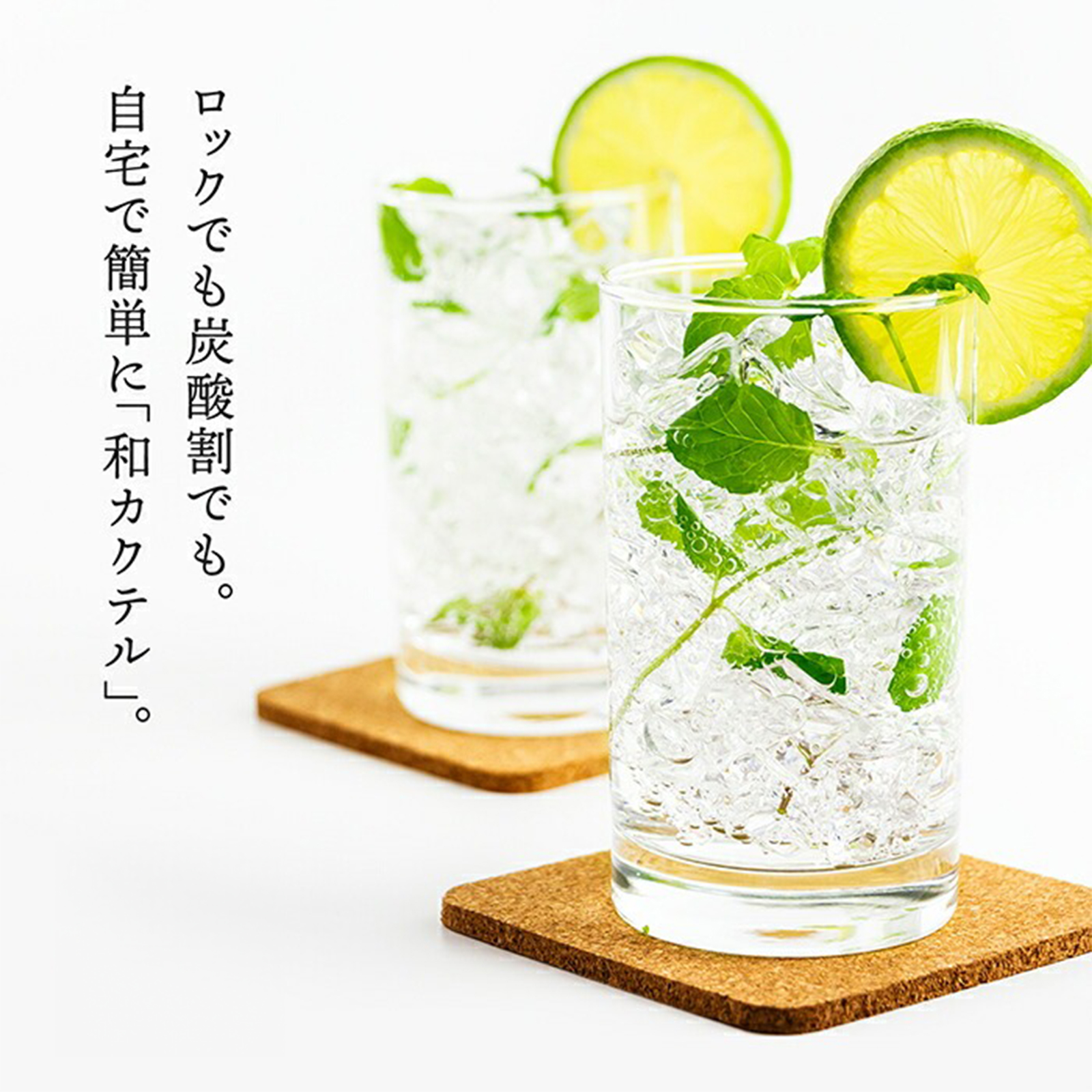 日本酒ロック