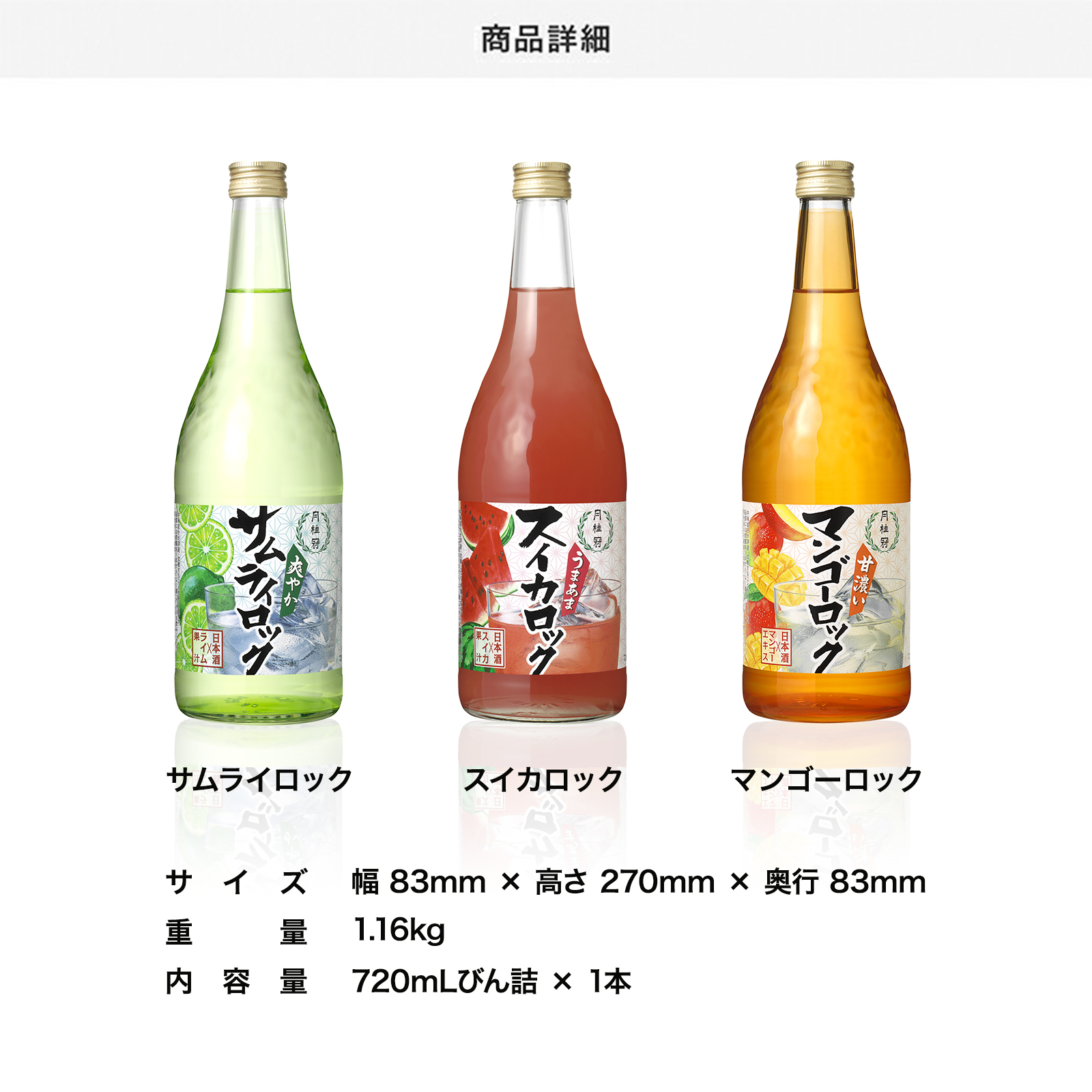 日本酒ロック 