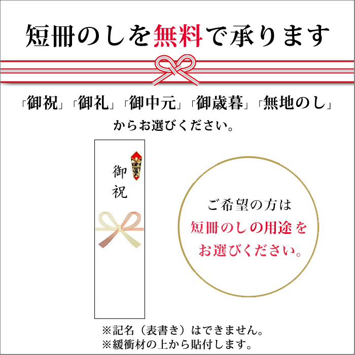 短冊のし承ります