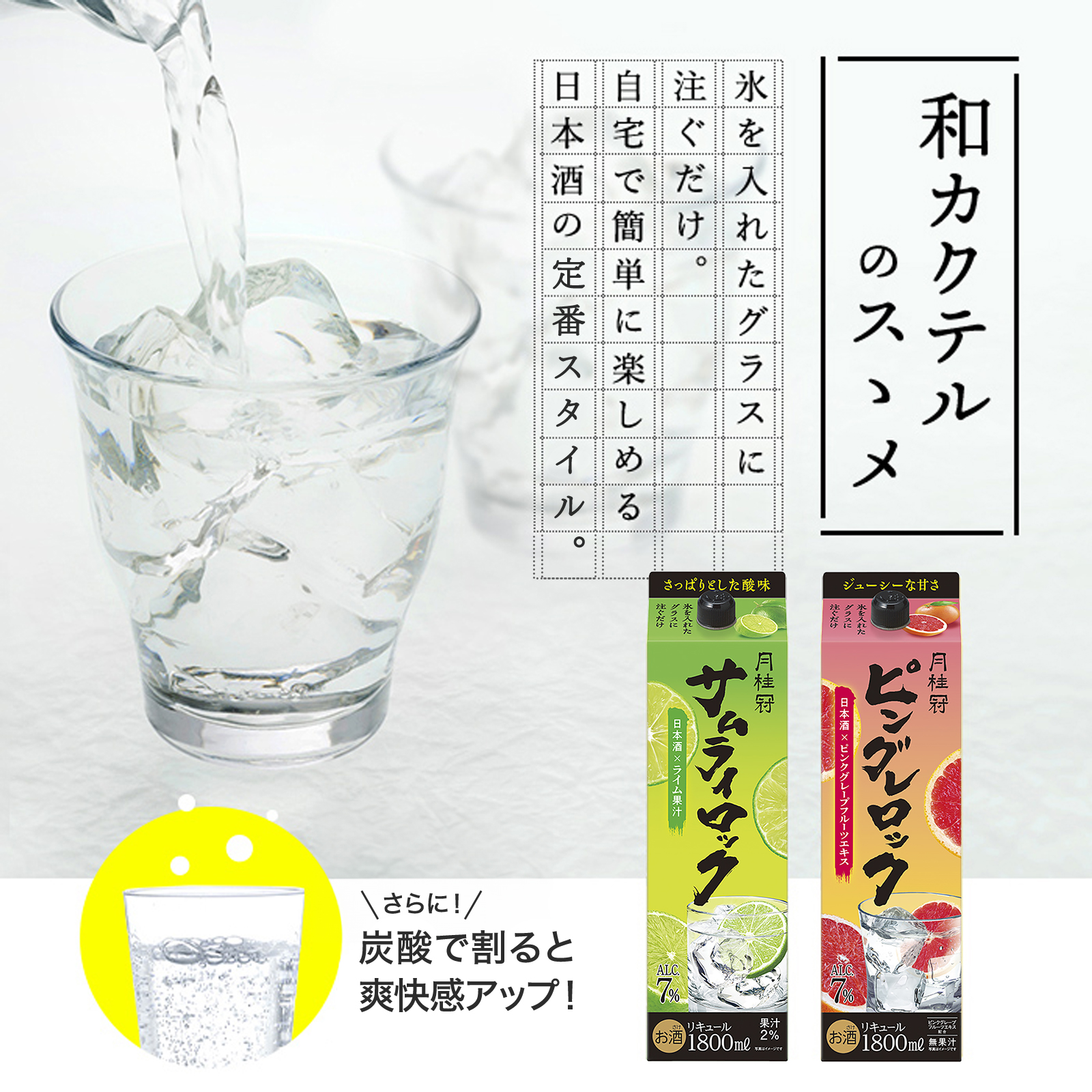 サムライロックパック1.8L・900mLピングレロックパック1.8L