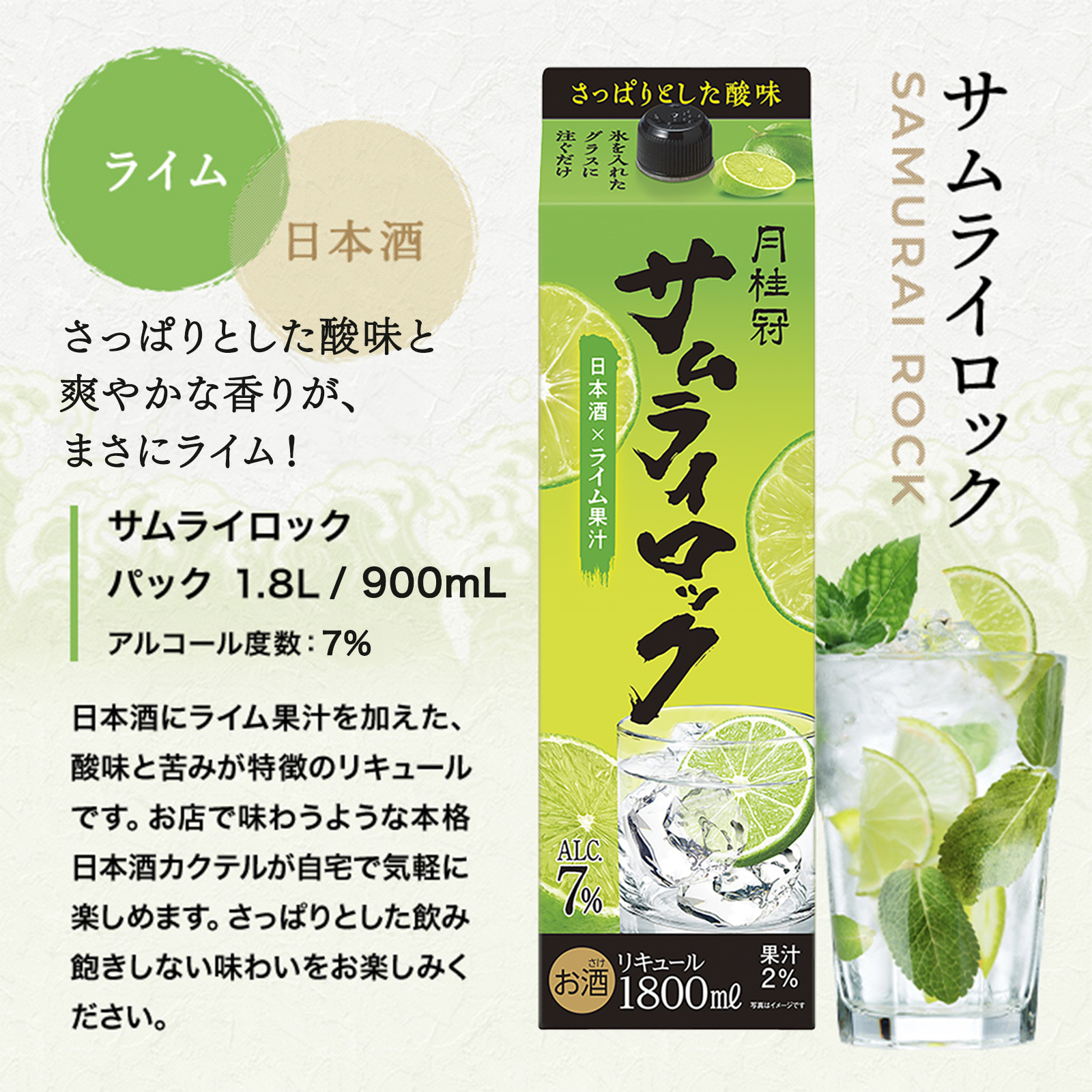 サムライロックパック1.8L・900mLピングレロックパック1.8L
