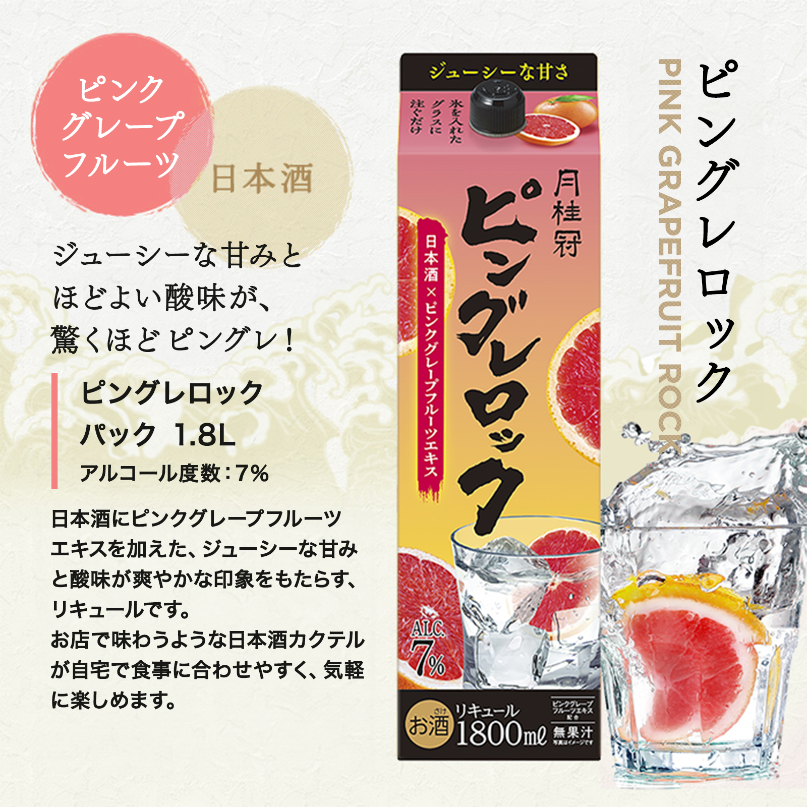 サムライロックパック1.8L・900mLピングレロックパック1.8L