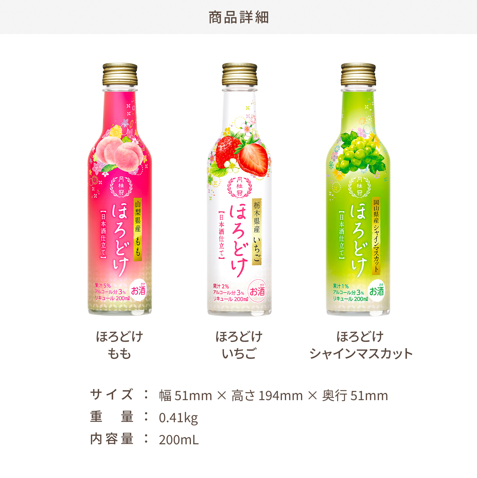 リキュール 月桂冠 ほろどけ
