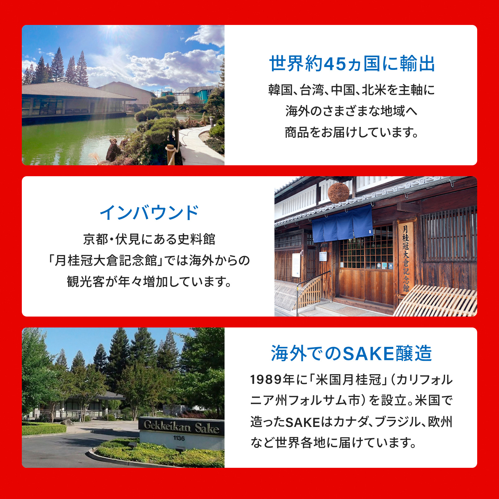 EXPO2025 GEKKEIKAN WORLD SAKE 180mL 万博