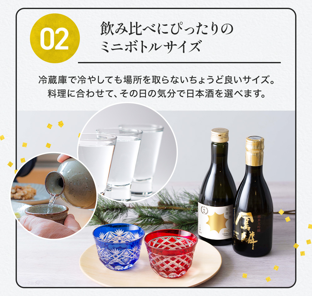 月桂冠 ＼父の日早割ポイント5倍／ 日本酒 月桂冠公式 父の日限定 厳選