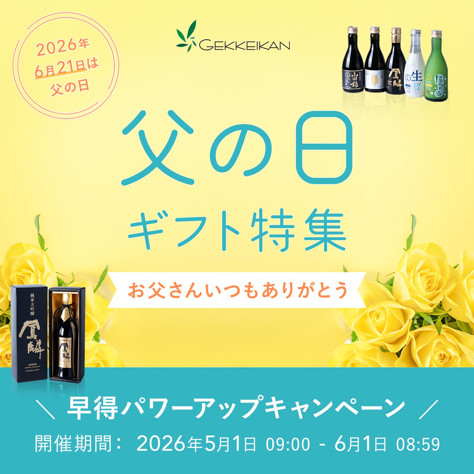 月桂冠オンラインショップ - Yahoo!ショッピング