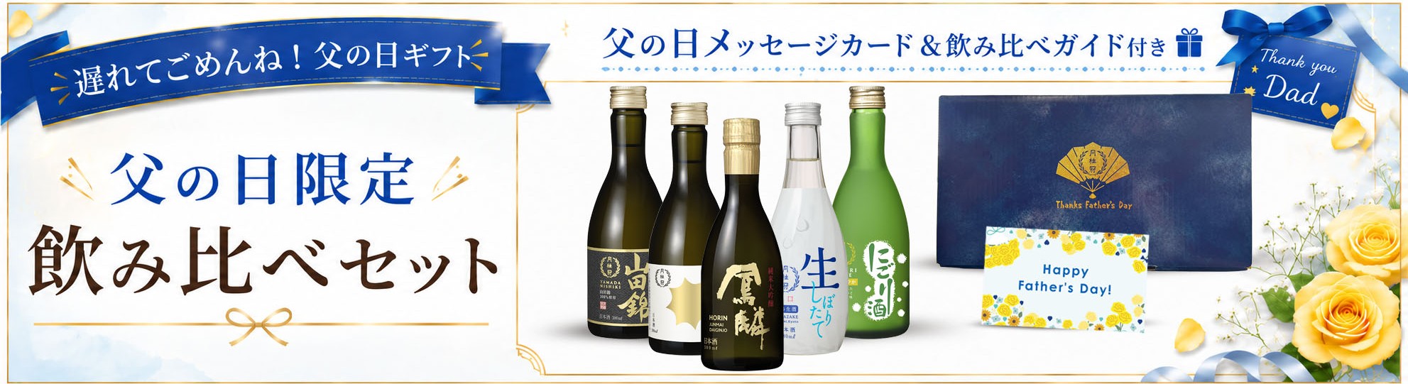 月桂冠オンラインショップ - Yahoo!ショッピング