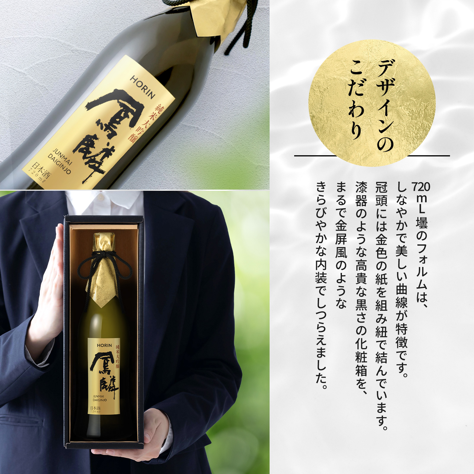 月桂冠 父の日 2026 日本酒 お酒 送料無料 鳳麟 純米大吟醸 1.8L 1本