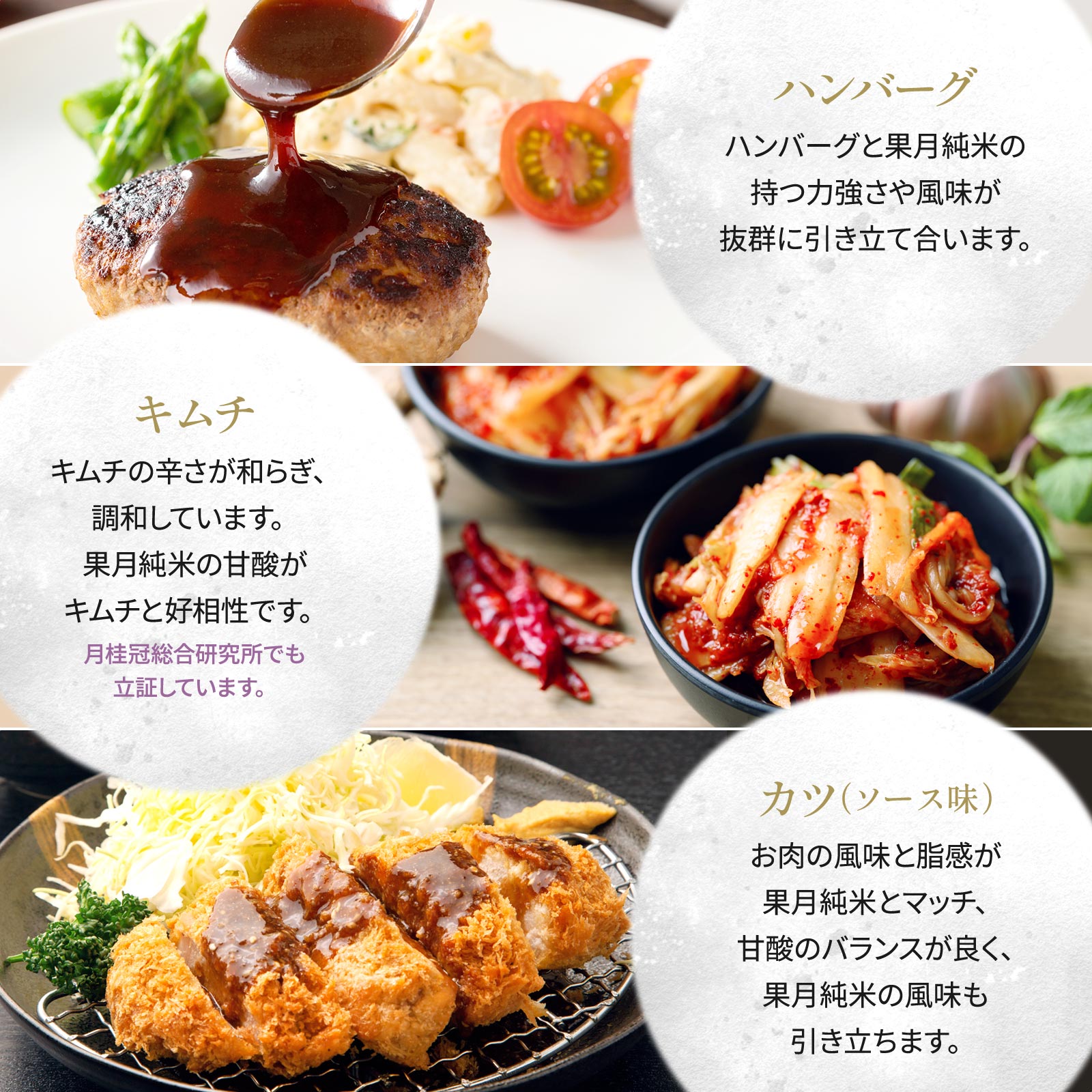 まるで果実のように。果月(かげつ)純米 生詰 飲み比べセット 720mL × 2本 720mL