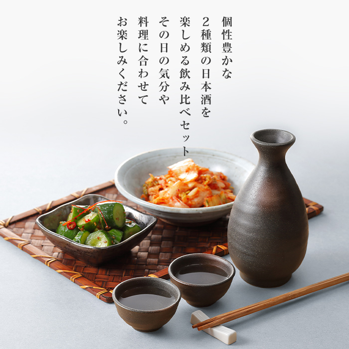 月桂冠 大吟醸 山田錦特別純米 飲み比べ 720mL 2本セット