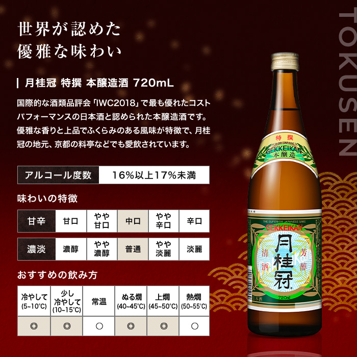 レギュラー720.1.8 