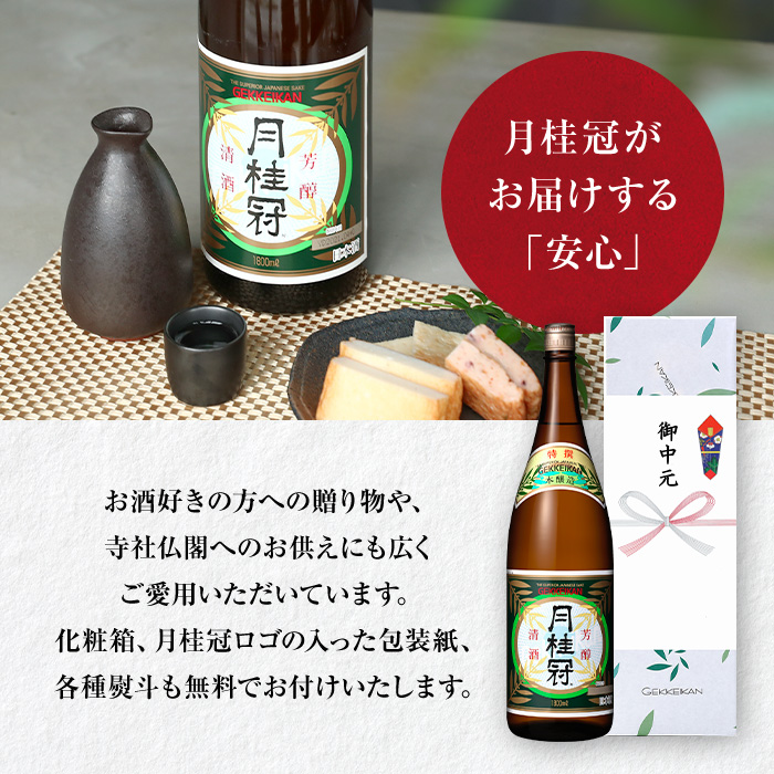 月桂冠 母の日 ギフト 日本酒 お酒 上撰 1.8L 1本入