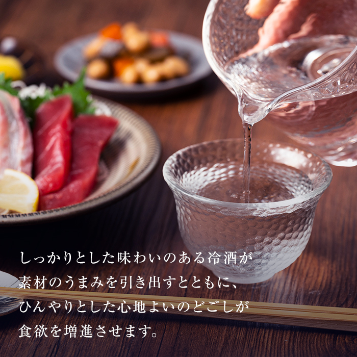 旬を味わうひんやり冷酒パック1.8L