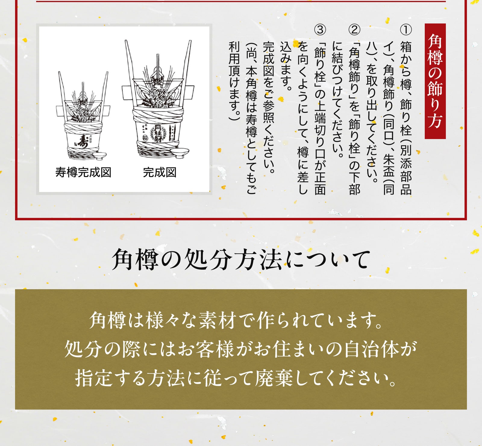 月桂冠 ギフト 日本酒 お酒 送料無料 特撰 本醸造 角樽 1.8L 詰