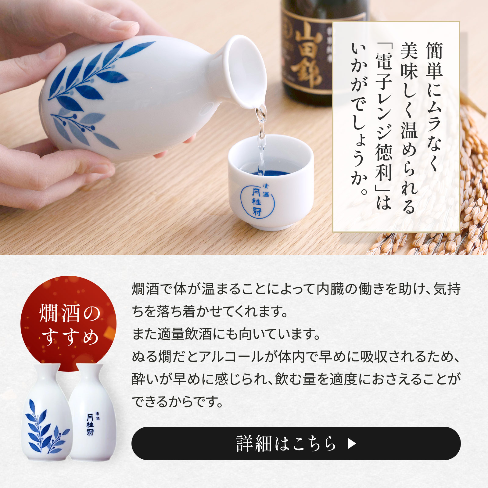 山田錦特別純米720mL・300mL