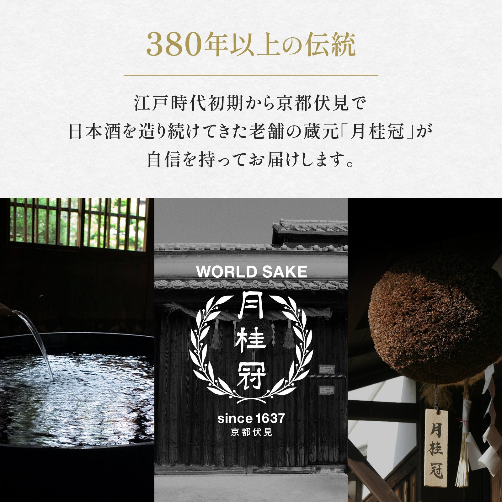 山田錦特別純米720mL・300mL