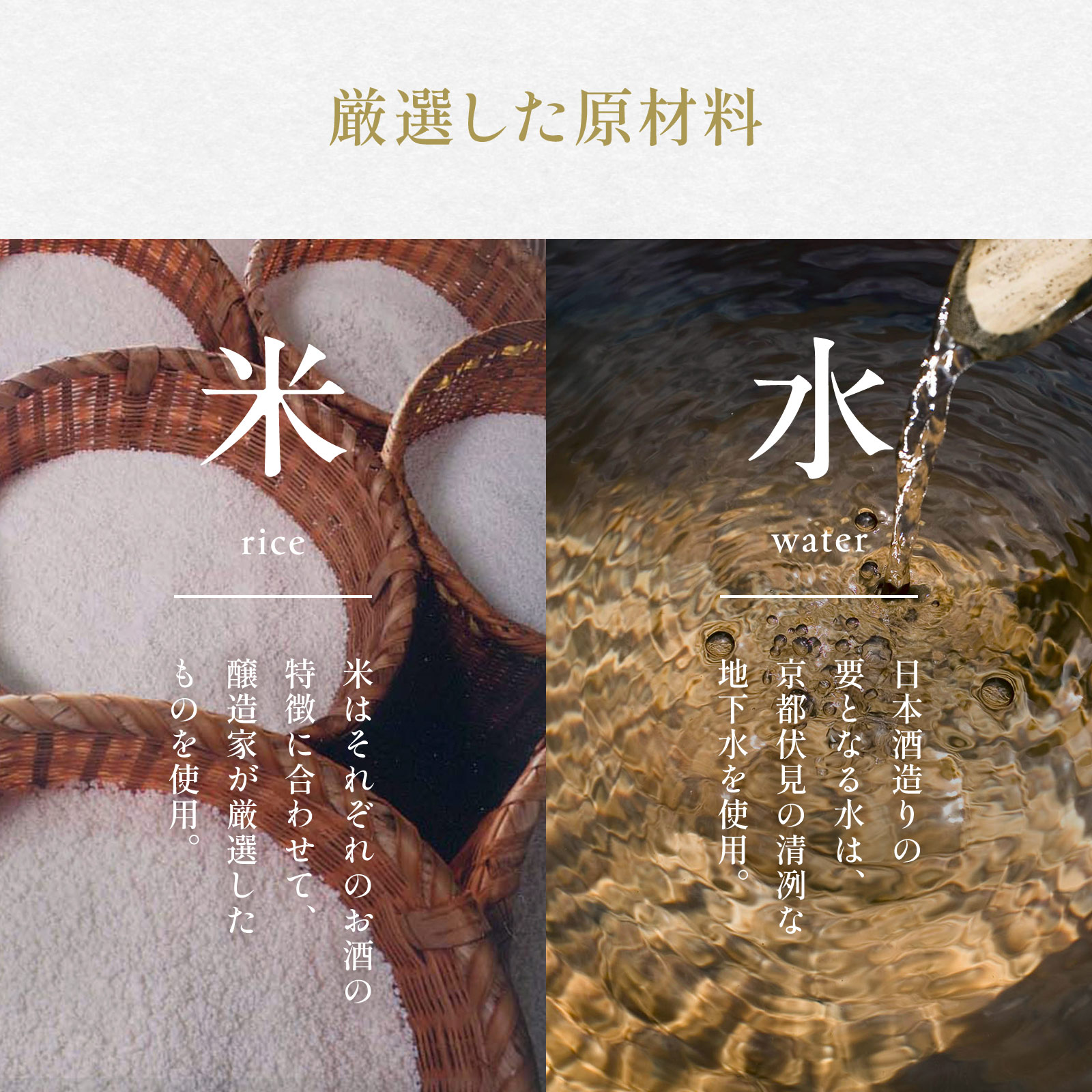 山田錦特別純米720mL・300mL