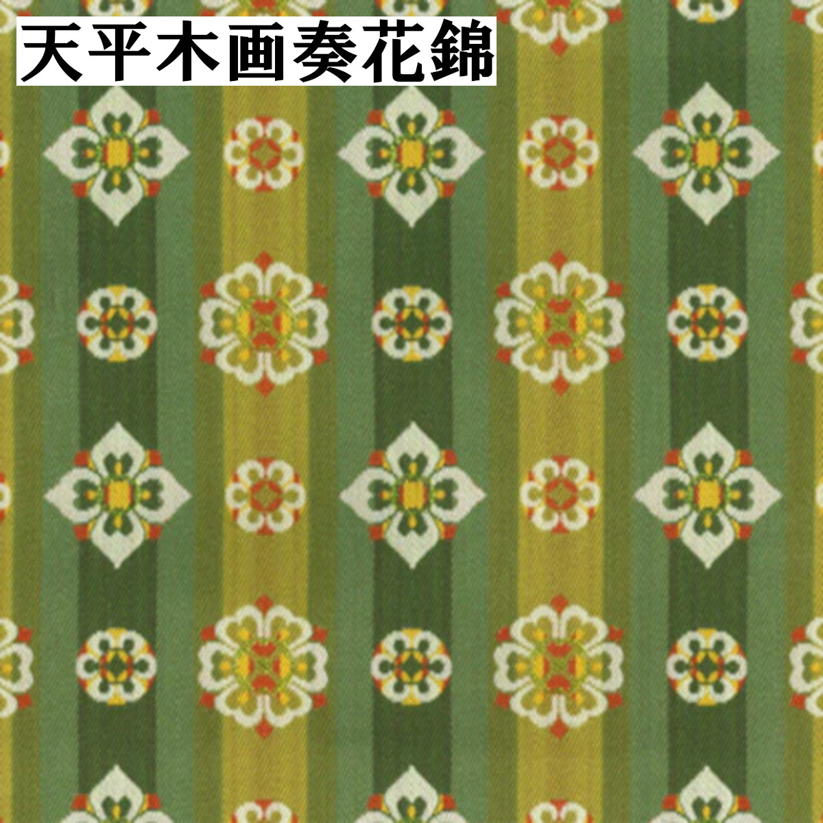茶道具 天目仕服 龍村裂 : 茶道具 月香園 - 通販 - Yahoo