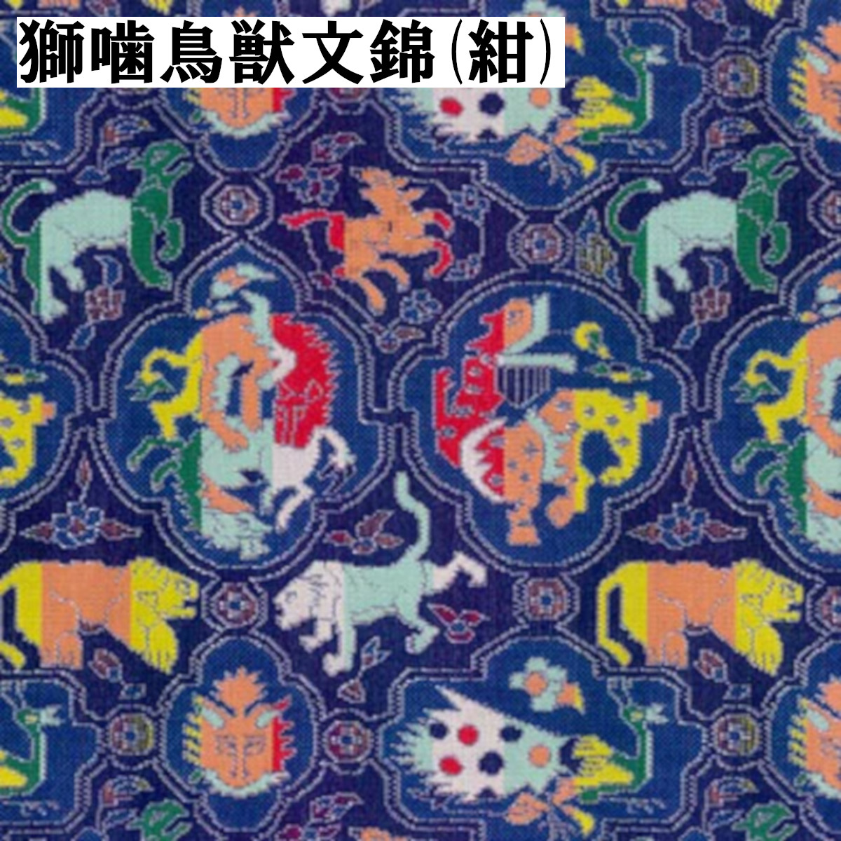 茶道具 天目仕服 龍村裂 : 茶道具 月香園 - 通販 - Yahoo