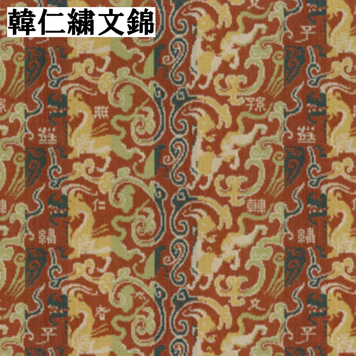 茶道具 天目仕服 龍村裂 : 茶道具 月香園 - 通販 - Yahoo