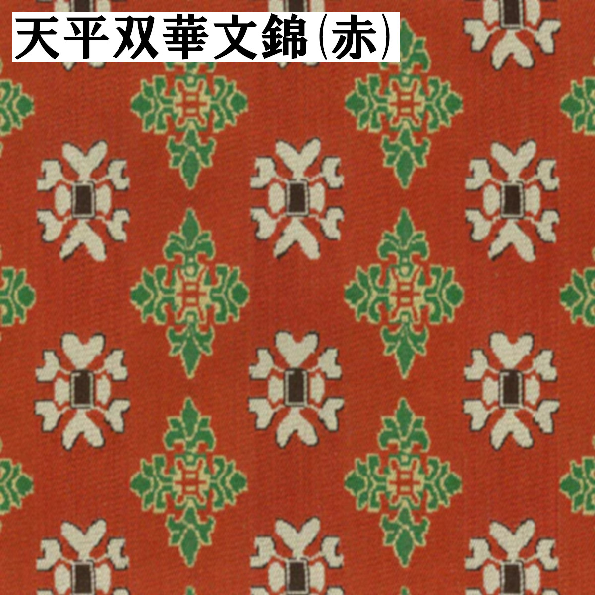 茶道具 天目仕服 龍村裂 : 茶道具 月香園 - 通販 - Yahoo