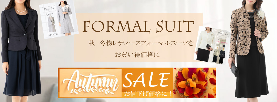 レディーススーツ 卒業式 入学式 結婚式 母 ママ 祖母 冠婚葬祭 スーツ