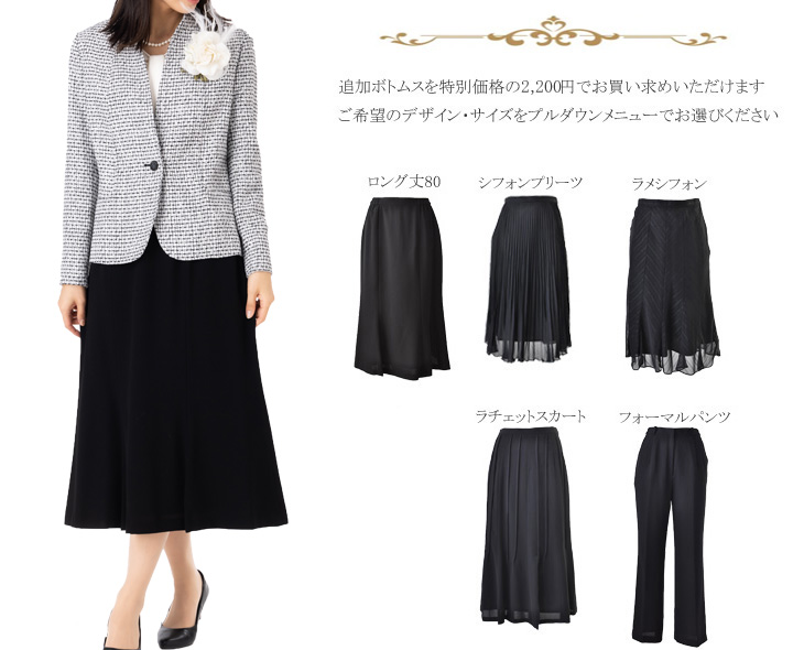 84%OFF 上下別サイズOK 選べるボトムス ボーダー 千鳥格子 ツイード