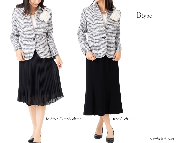 84%OFF 上下別サイズOK 選べるボトムス ボーダー 千鳥格子 ツイード