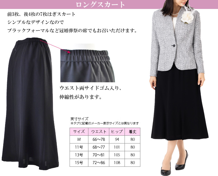84%OFF 上下別サイズOK 選べるボトムス ボーダー 千鳥格子 ツイード