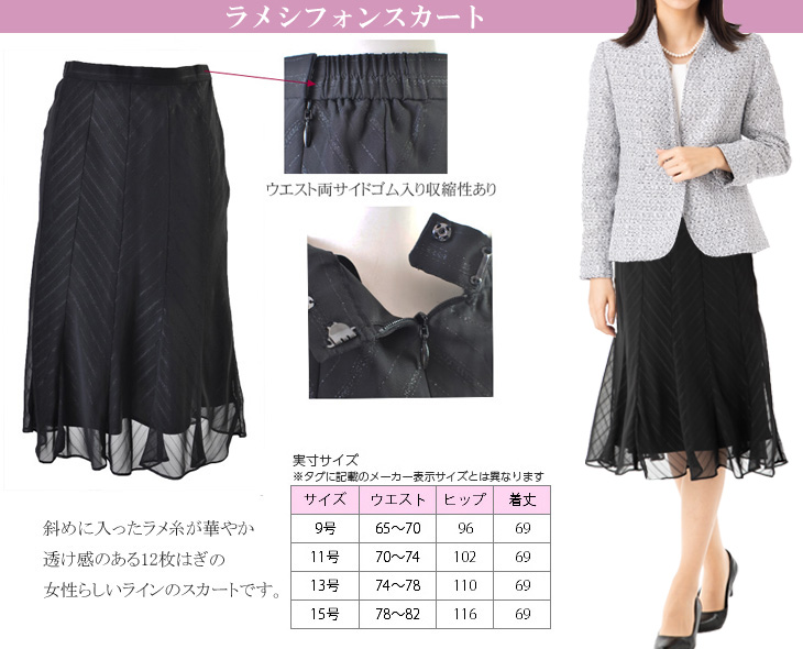 84%OFF 上下別サイズOK 選べるボトムス ボーダー 千鳥格子 ツイード