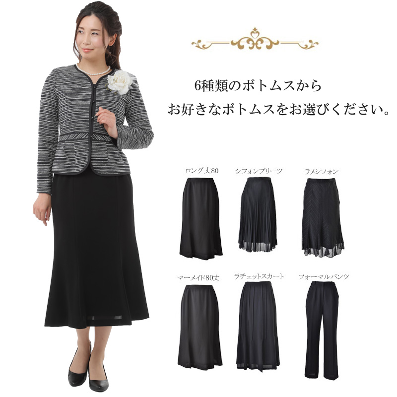 セレモニースーツ 9号 11号 13号 母親 祖母 日本製素材 ジャケット