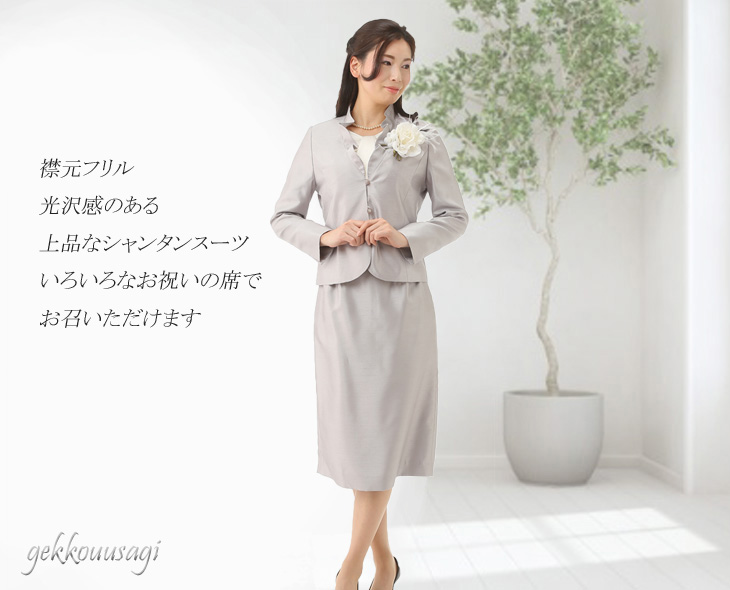 フォーマル スーツ レディース 入学式 結婚式 謝恩会 母 服装 フリル襟