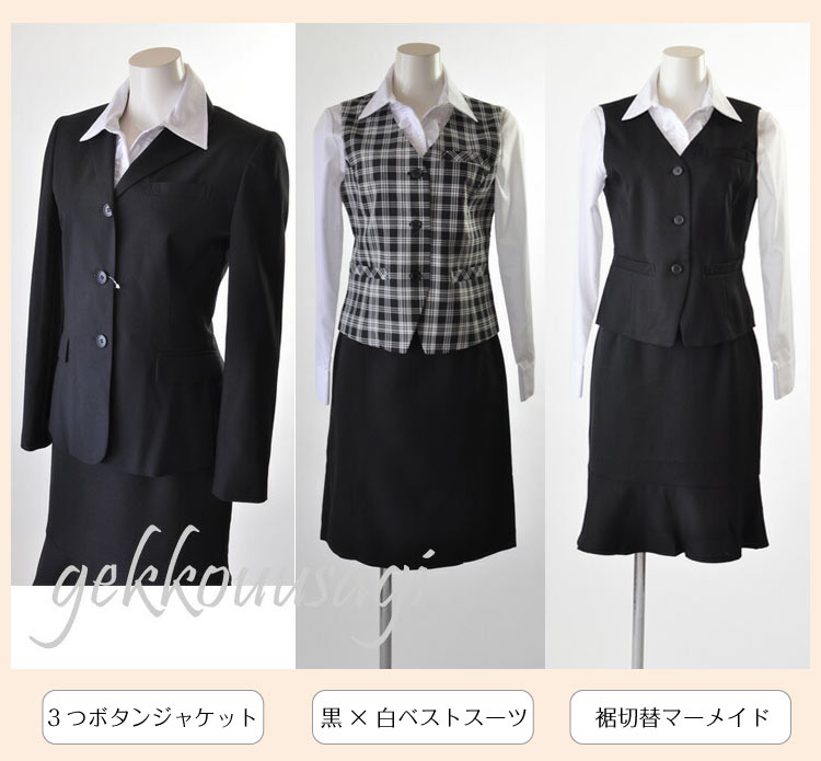 制服 事務服 オールシーズン 3点セット 7号 9号 11号 13号 3つボタン ジャケット黒 ベスト ウエストゴム入りスカート 上下セット  薄手ウール100% 819-05