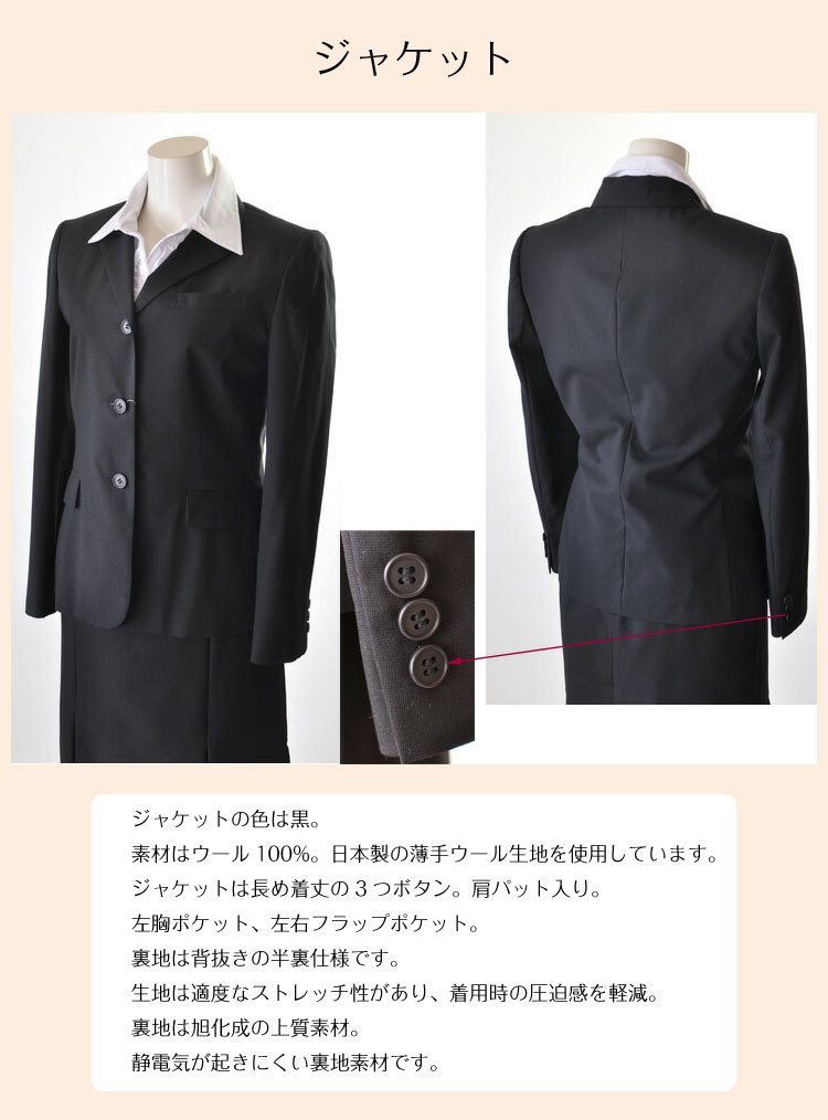 制服 事務服 オールシーズン 3点セット 7号 9号 11号 13号 3つボタン ジャケット黒 ベスト ウエストゴム入りスカート 上下セット  薄手ウール100% 819-05 : 41819-05 : 月洸うさぎ - 通販 - Yahoo!ショッピング