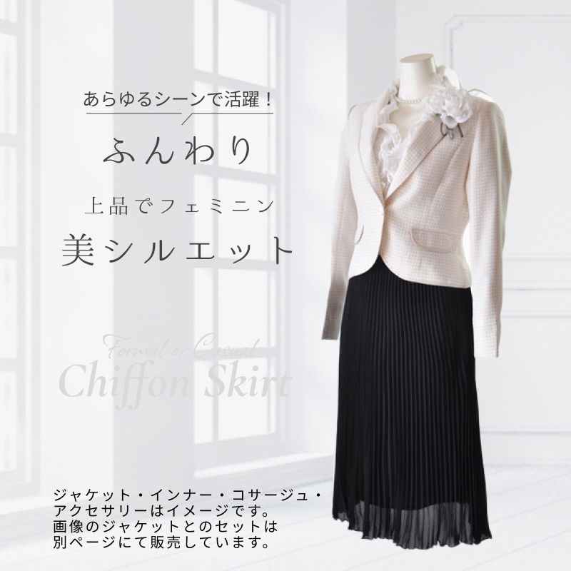 シフォンプリーツスカート 黒 ブラック ミドル丈 ひざ丈 膝下丈