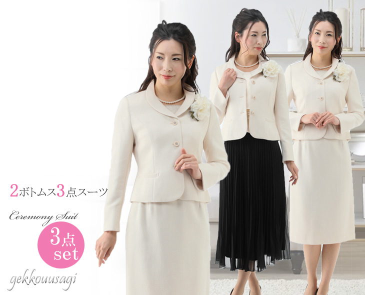 レディースファッション 結婚式 お宮参り 七五三 着回し スカート2着