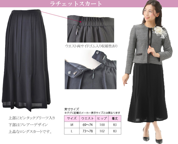 レディースセレモニースーツ（色：シルバー系）｜スーツ、フォーマル