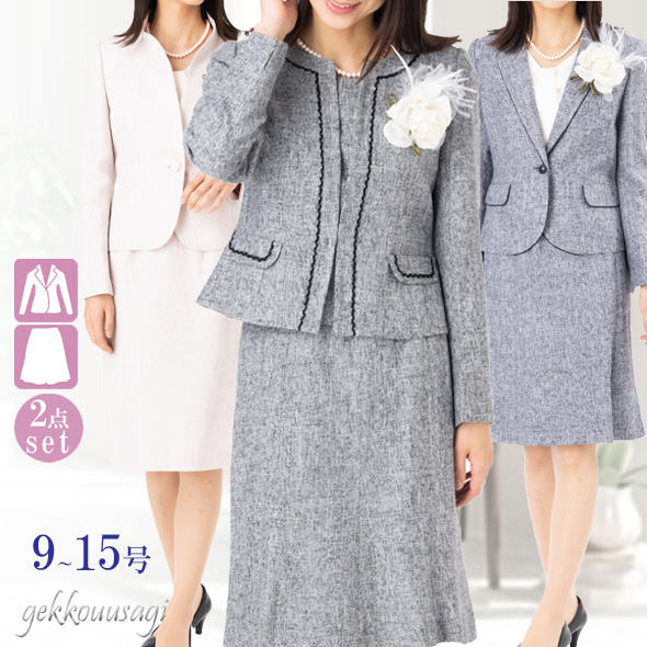 セレモニースーツ レディース スカートスーツ 卒業式 入学式 結婚式 母