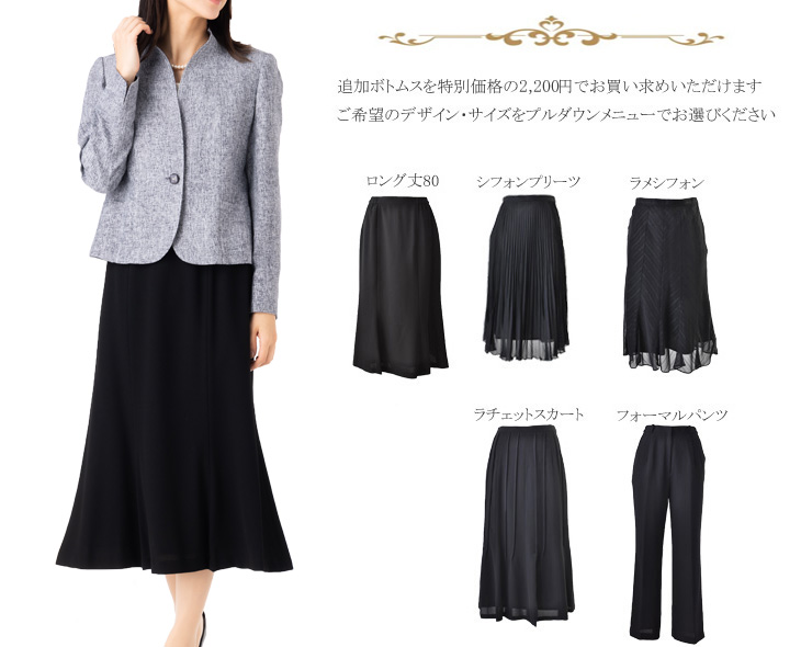 セレモニースーツ レディース スカートスーツ 卒業式 入学式 結婚式 母