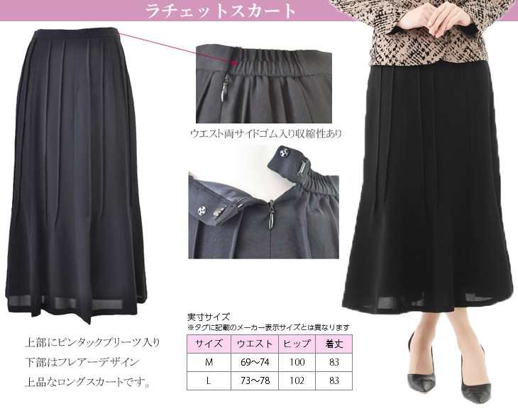 極美品‼️セレモニー【スニーアート❤️】高級婦人服⭐️スカートスーツセット13号 極美品‼️セレモニー【スニーアート❤️】高級婦人服⭐️スカート