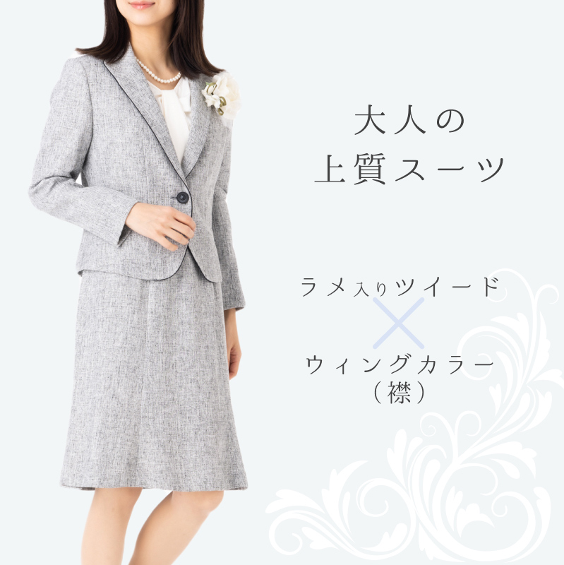 セレモニースーツ 体型カバー 入学式 卒業式 七五三 ママスーツ きれい