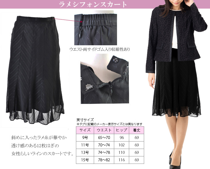 セレモニースーツ 洗えるスーツ 入学式 きれいめ 服装 フレアスカート