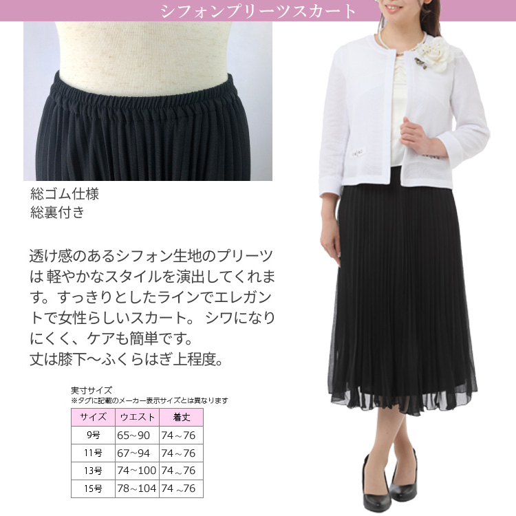 選べるボトムス 人気 スカート パンツ 9号 11号 13号 15号 ロング ひざ