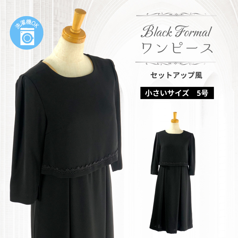 OUNCE（PORTER） ブラックフォーマルワンピース 喪服 礼服 法事 法要